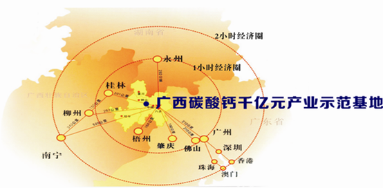 廣西碳酸鈣千億元產業示范基地